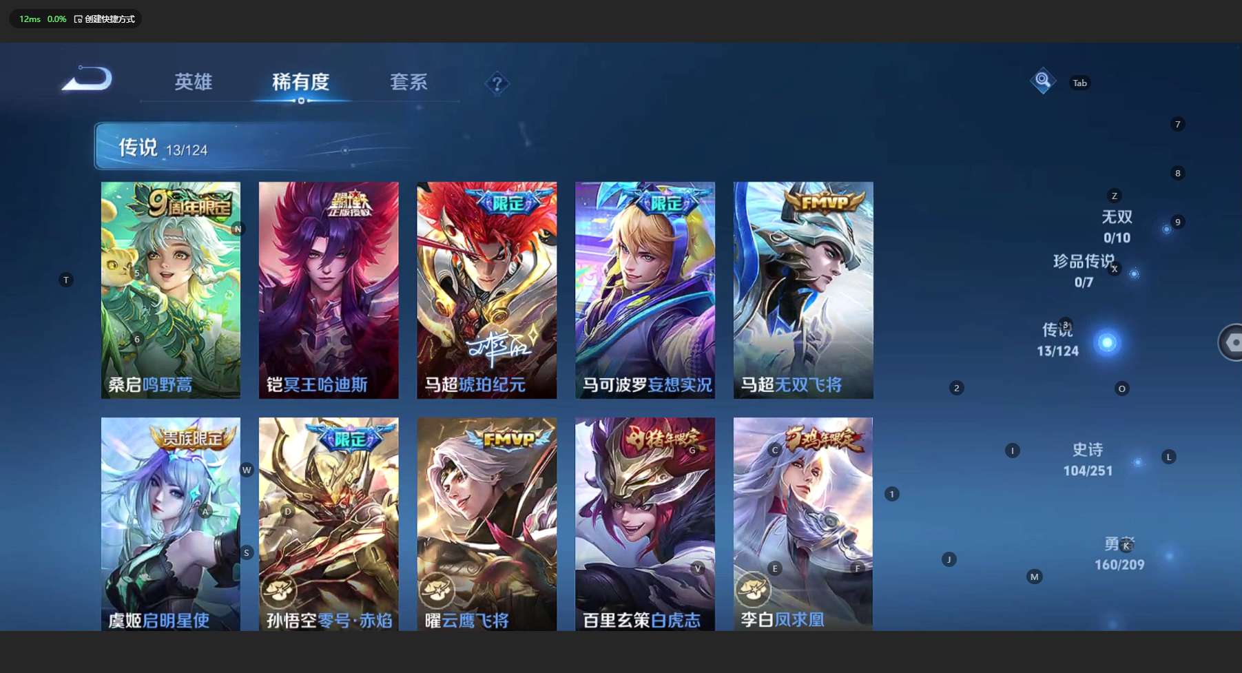 WZ3160550王者荣耀账号详情图15 WZ3160550王者荣耀账号详情图15