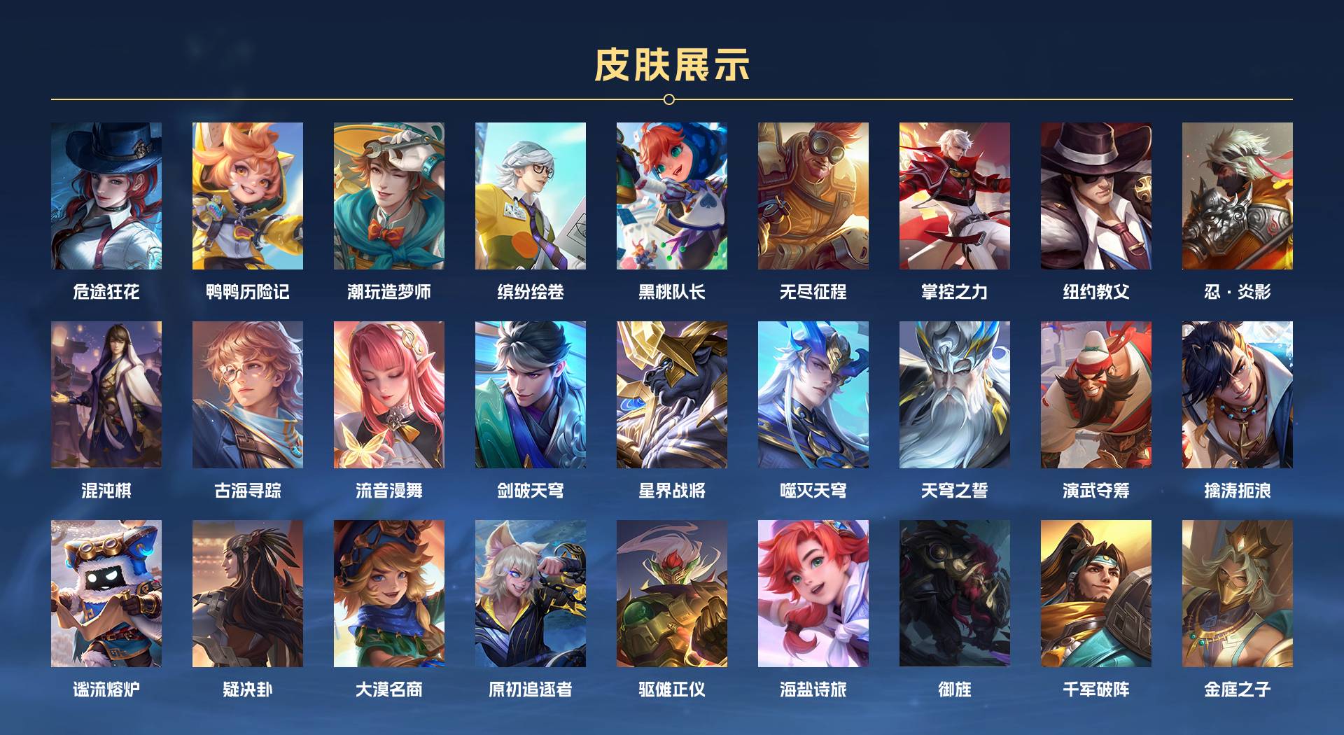 WZ3160550王者荣耀账号详情图10 WZ3160550王者荣耀账号详情图10