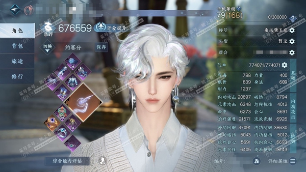 逆水寒手游账号忆江南烟雨江南官服烟雨江南 男素问 评分67.6W 乘风登玉京称号 琼华玉凰/冥宙曜火/沧溟荡流/寰宇流光/进阶昼宇灵晖/进阶玄龙耀世/不含顶奢共82天赏+2活动外观 已用74颗 8颗天赏未用 有40多套衣服...