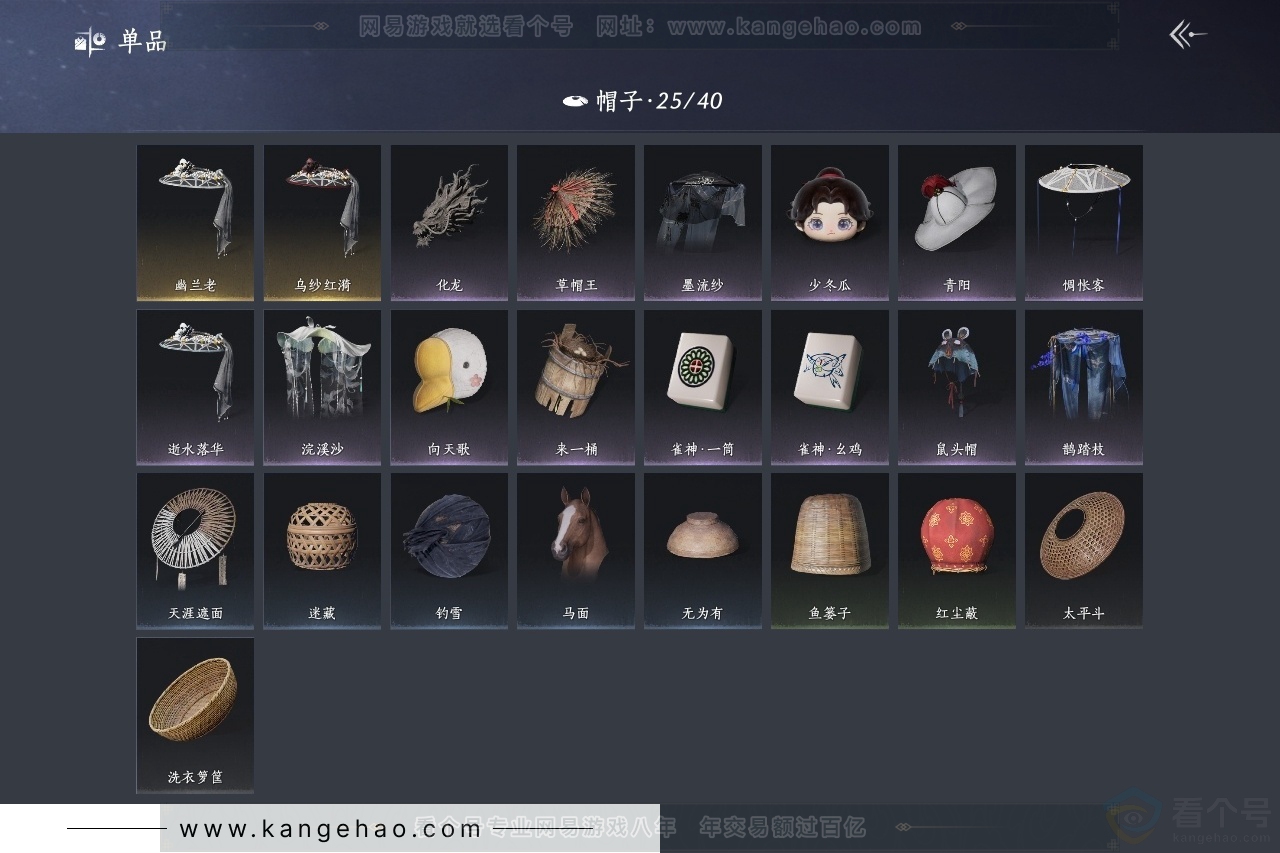 YYS30724燕云十六声账号详情图10