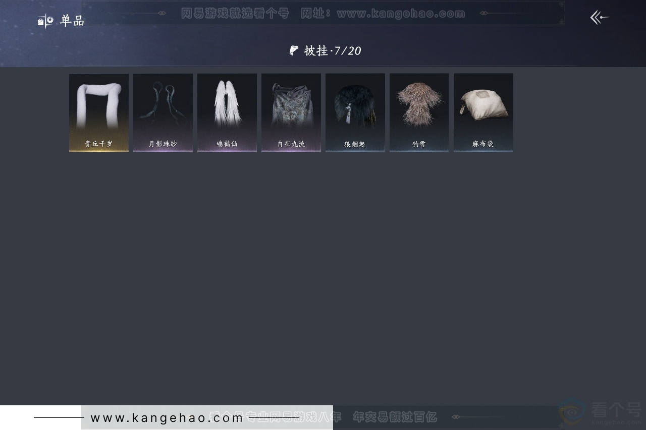 YYS30724燕云十六声账号详情图8