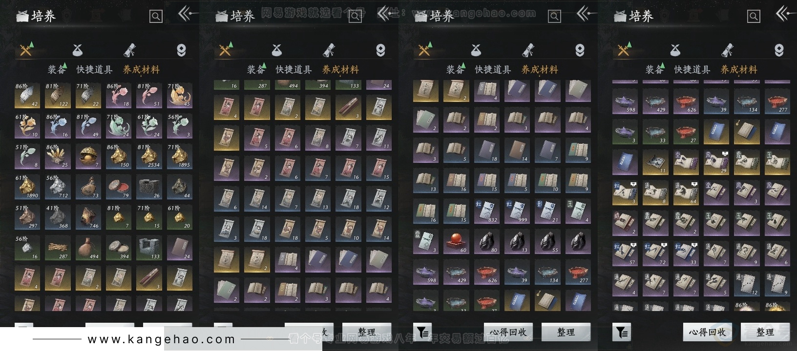 YYS30724燕云十六声账号详情图12