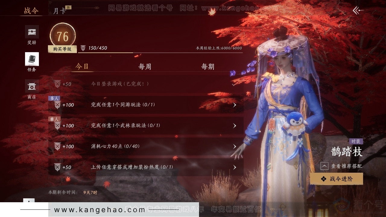 YYS30724燕云十六声账号详情图18