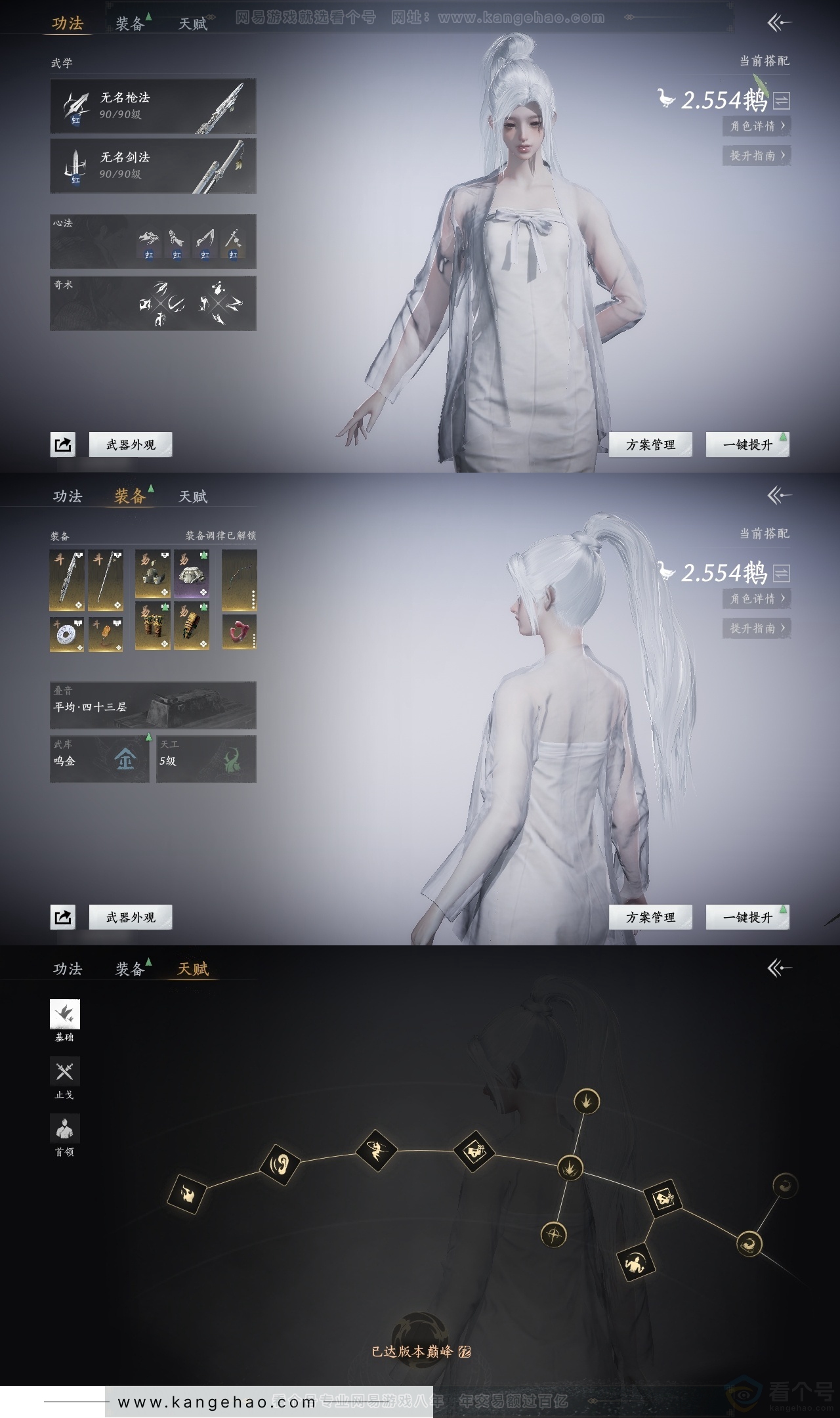 YYS30724燕云十六声账号详情图17