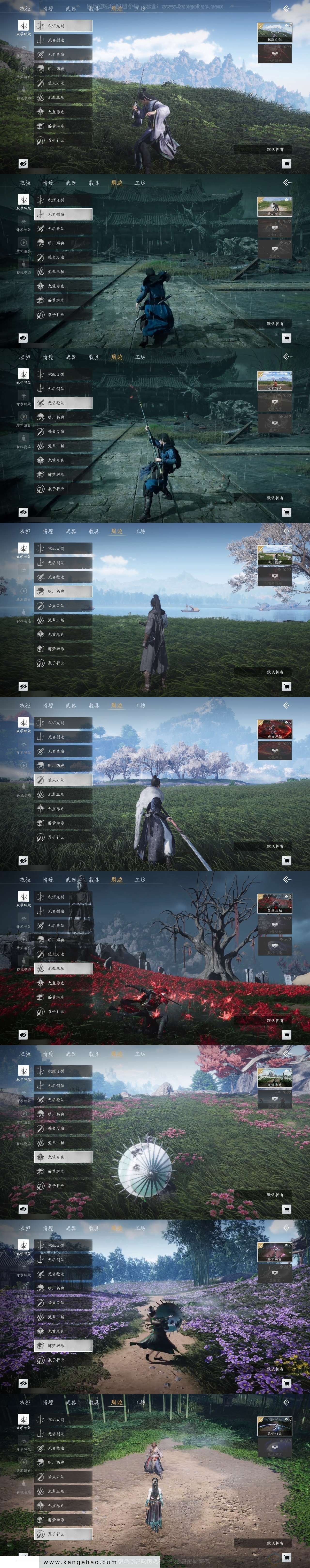 YYS30724燕云十六声账号详情图5