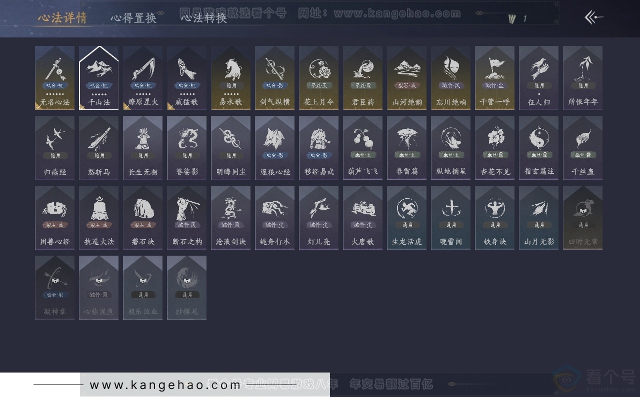 YYS30724燕云十六声账号详情图26