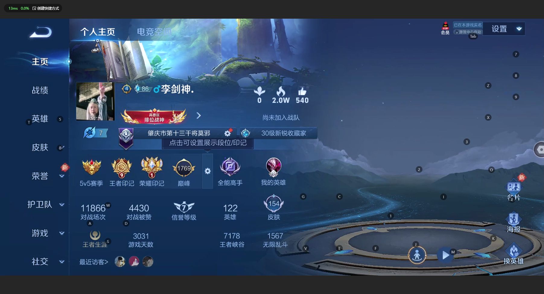 WZ3160576王者荣耀账号详情图6 WZ3160576王者荣耀账号详情图6