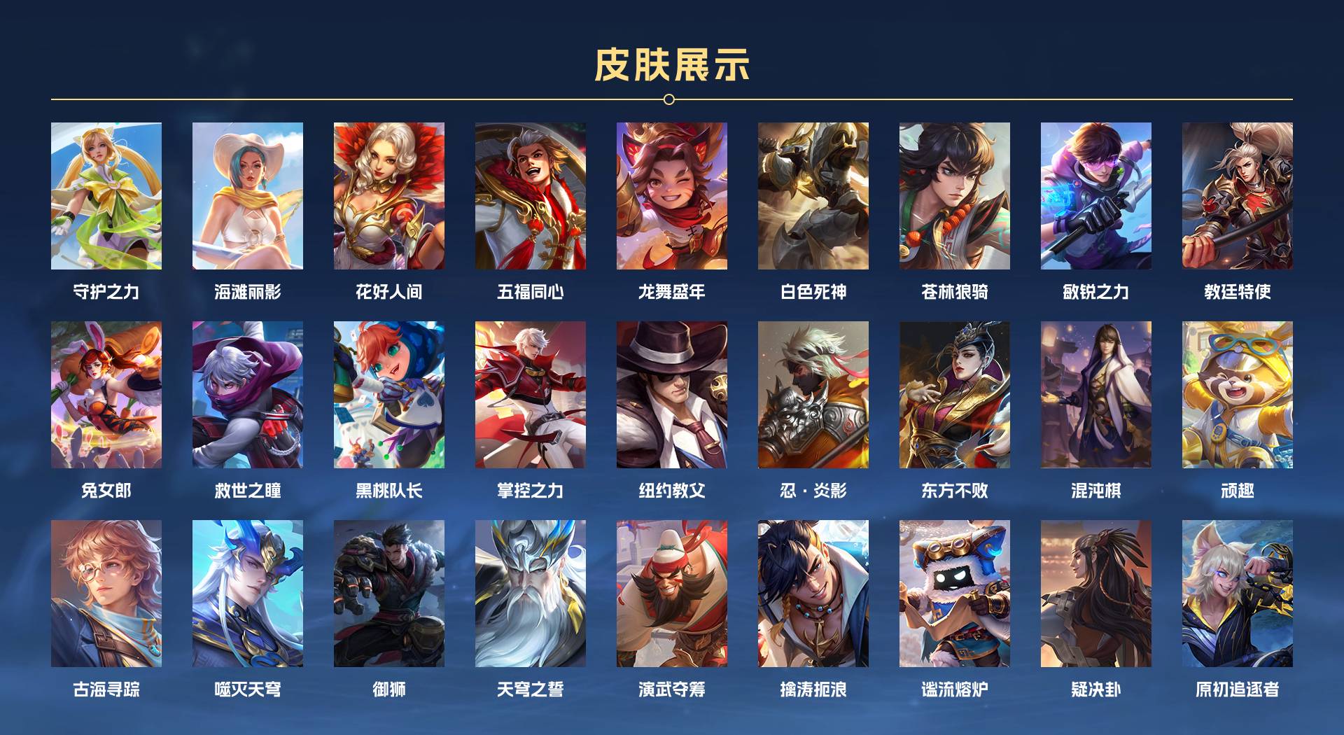 WZ3160576王者荣耀账号详情图4 WZ3160576王者荣耀账号详情图4