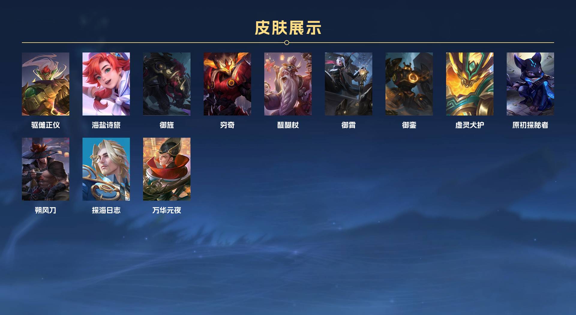WZ3160576王者荣耀账号详情图5 WZ3160576王者荣耀账号详情图5
