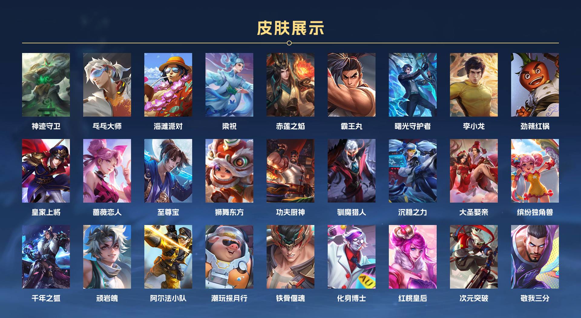WZ3160576王者荣耀账号详情图2 WZ3160576王者荣耀账号详情图2