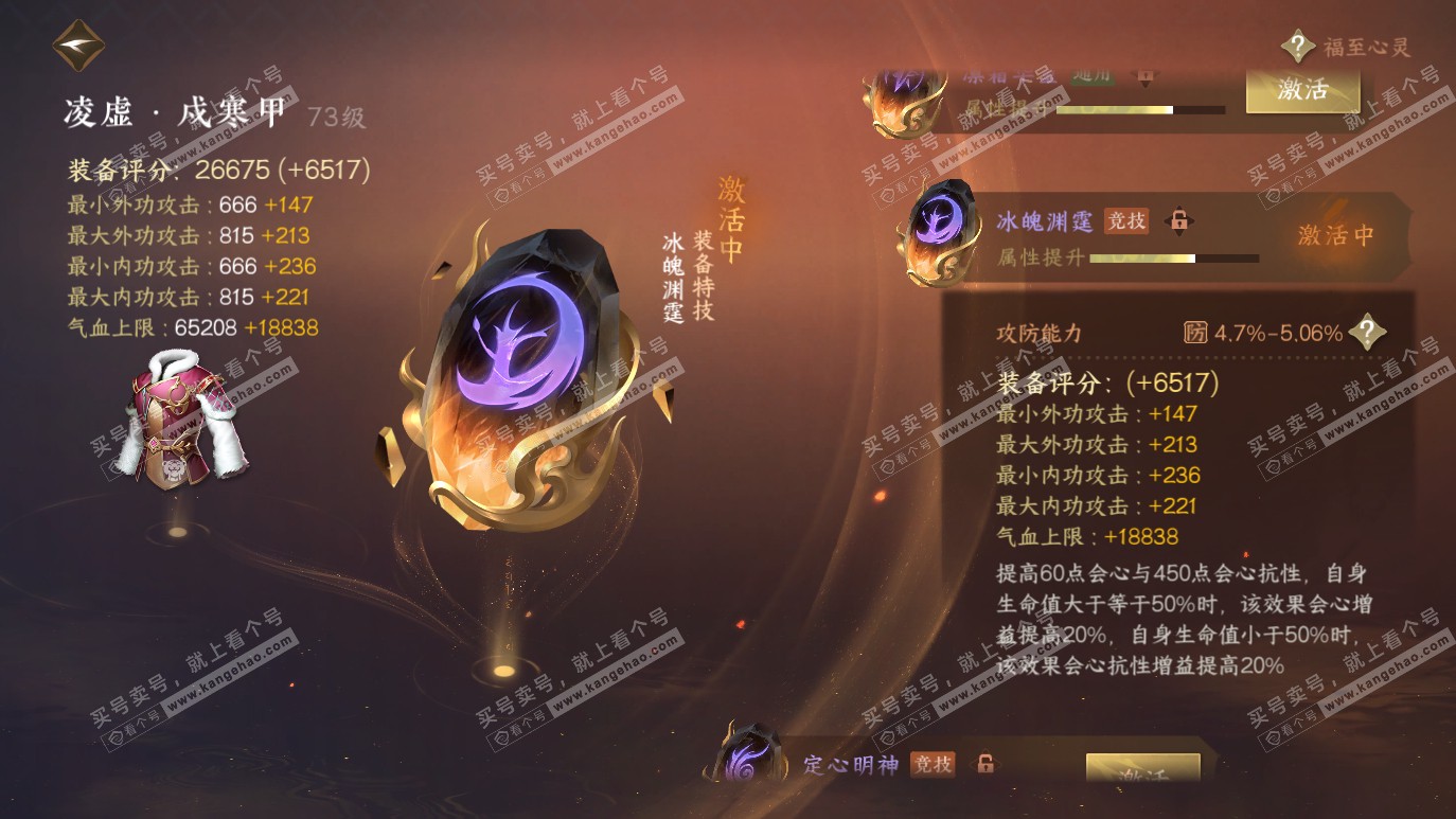 NSH314151逆水寒手游账号详情图31 NSH314151逆水寒手游账号详情图31