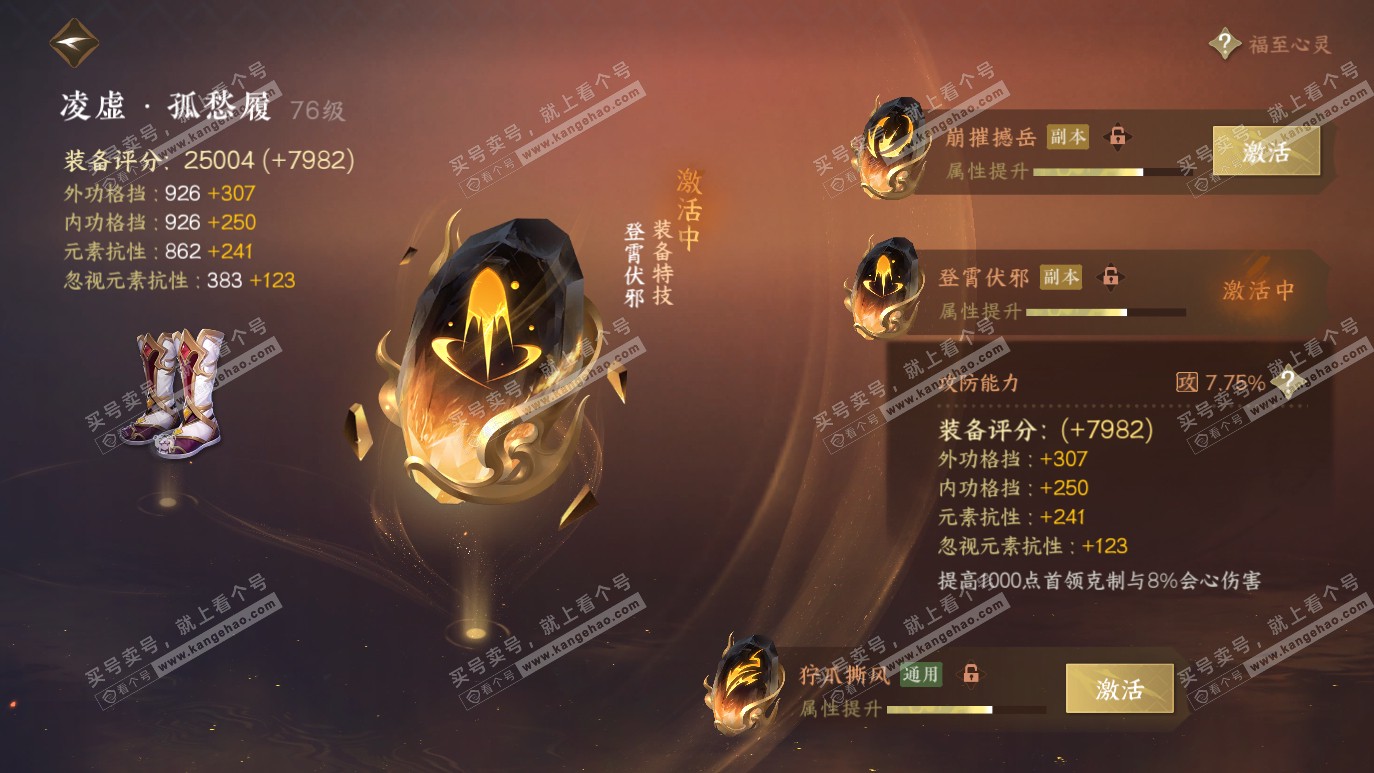 NSH314151逆水寒手游账号详情图33 NSH314151逆水寒手游账号详情图33