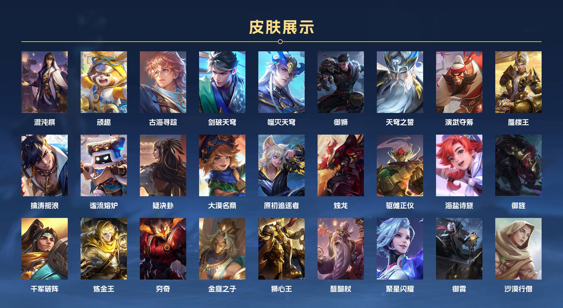 WZ3160611王者荣耀账号详情图8 WZ3160611王者荣耀账号详情图8