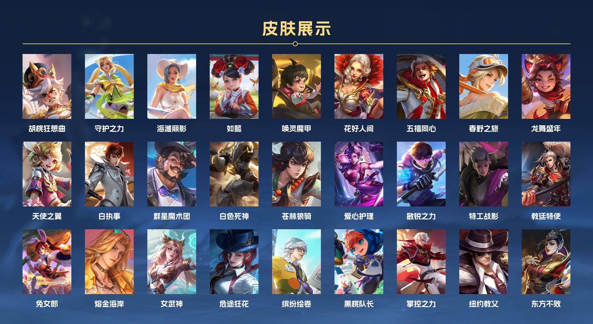 WZ3160611王者荣耀账号详情图7 WZ3160611王者荣耀账号详情图7