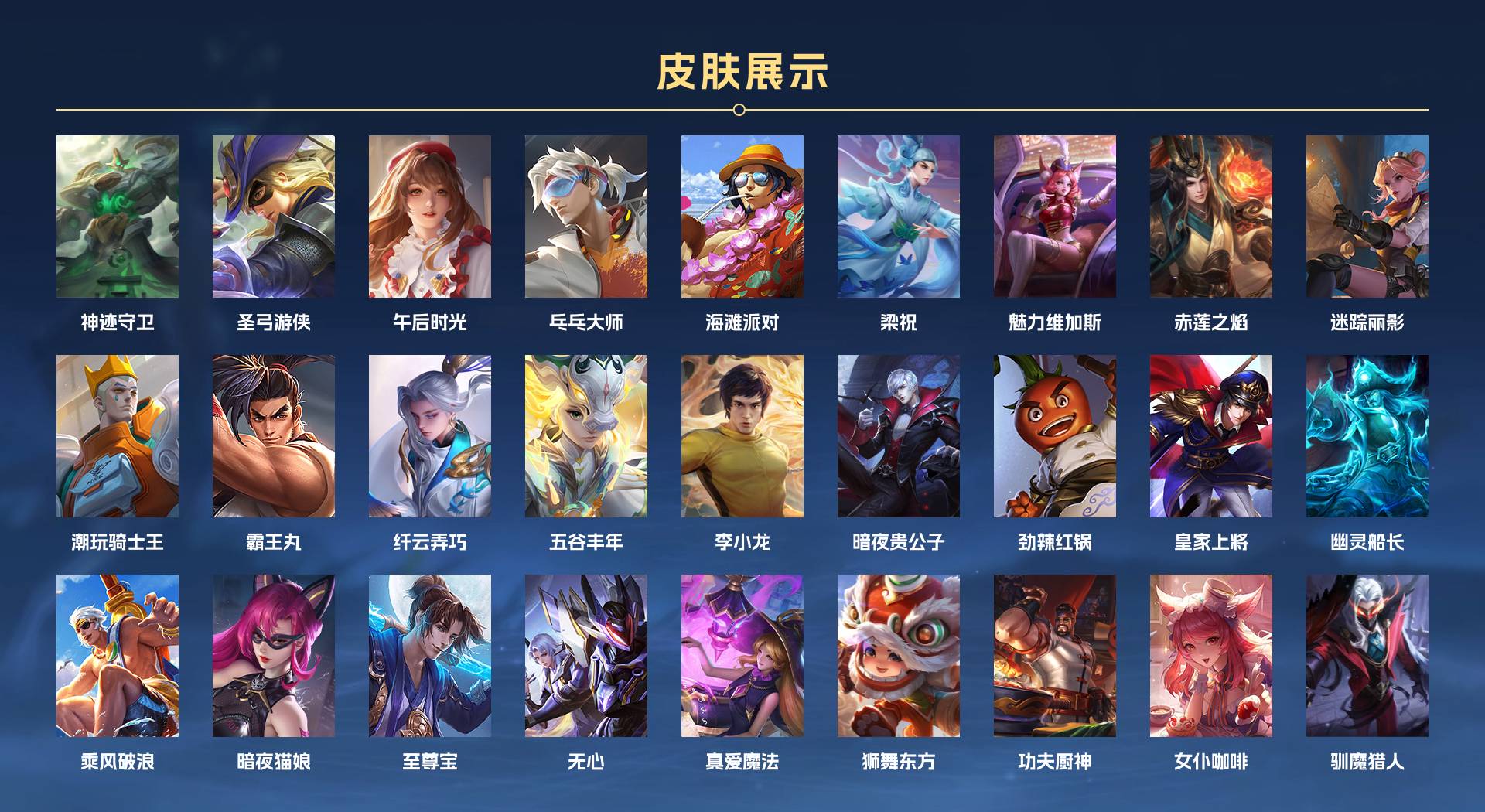 WZ3160611王者荣耀账号详情图3 WZ3160611王者荣耀账号详情图3