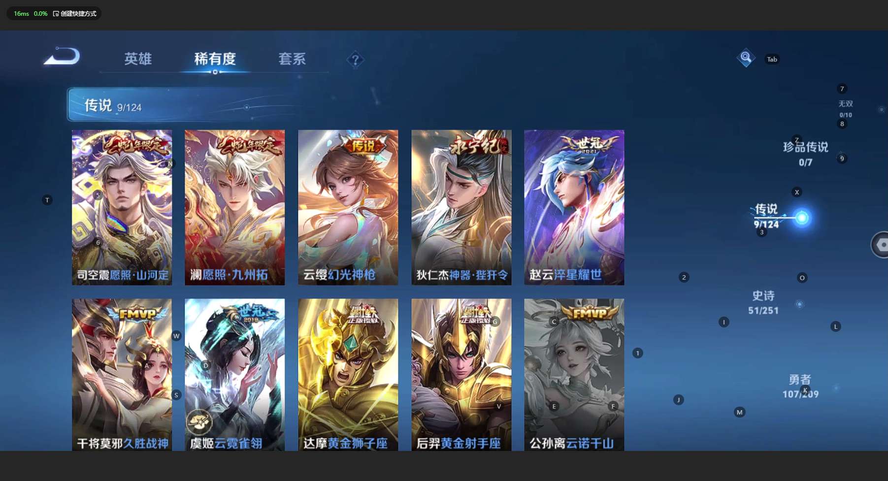 WZ3160599王者荣耀账号详情图10 WZ3160599王者荣耀账号详情图10