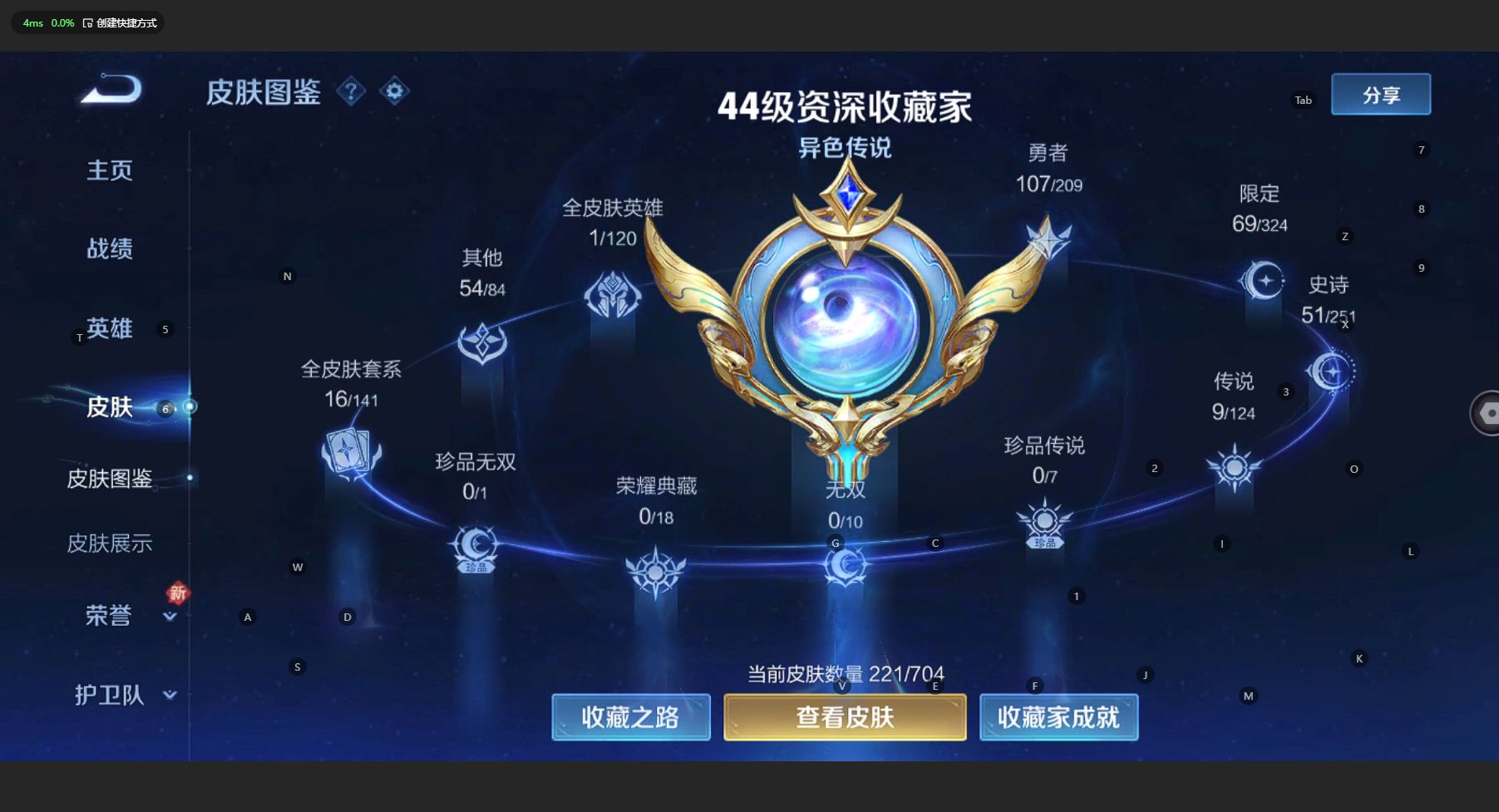 WZ3160599王者荣耀账号详情图8 WZ3160599王者荣耀账号详情图8