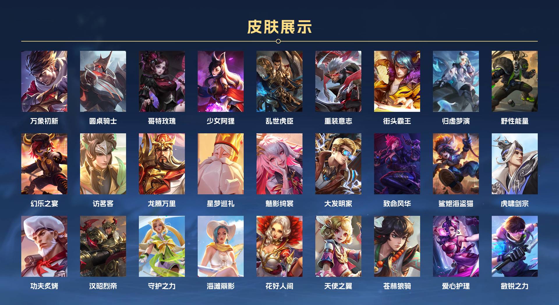 WZ3160599王者荣耀账号详情图5 WZ3160599王者荣耀账号详情图5
