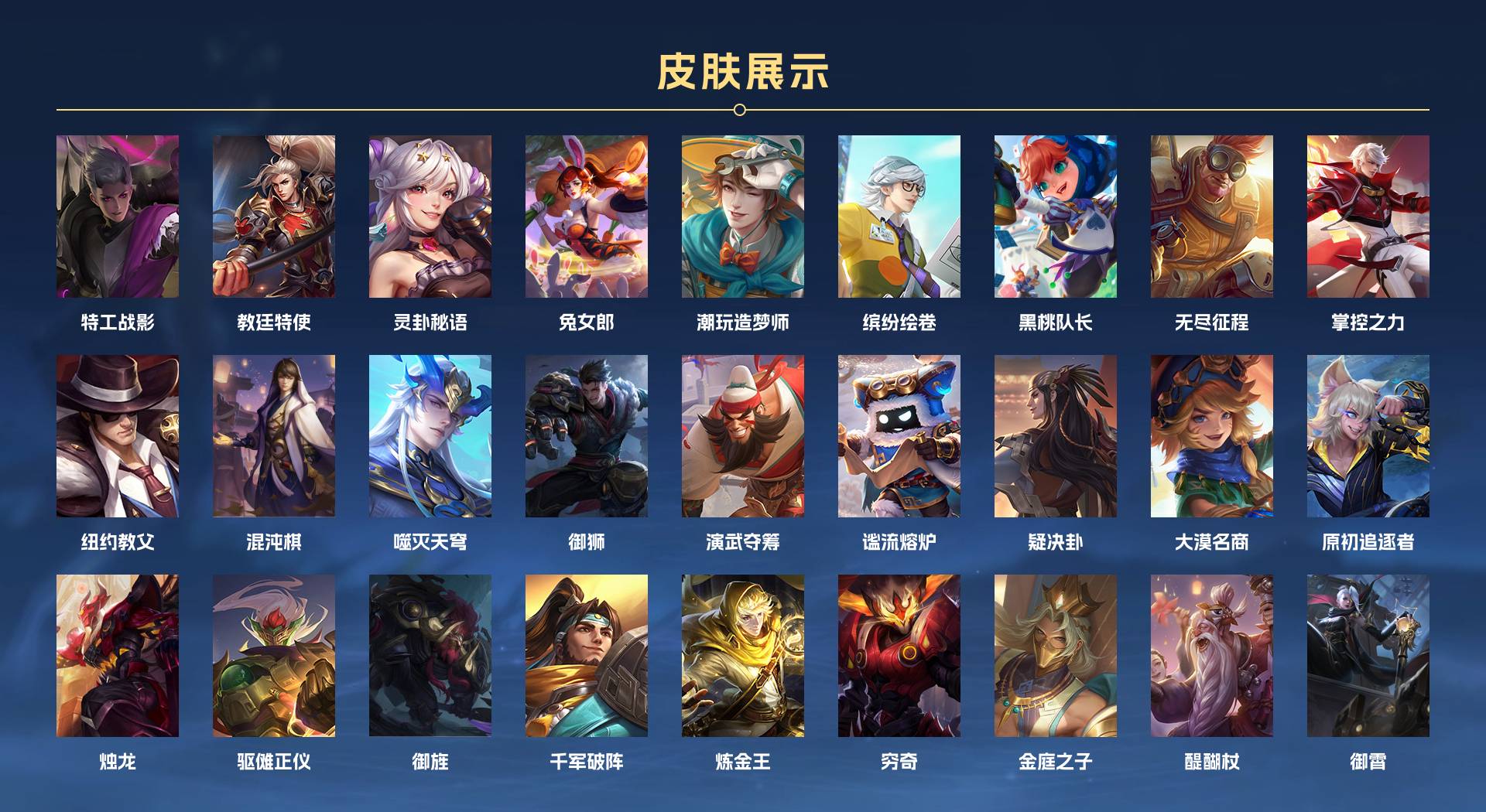 WZ3160599王者荣耀账号详情图6 WZ3160599王者荣耀账号详情图6
