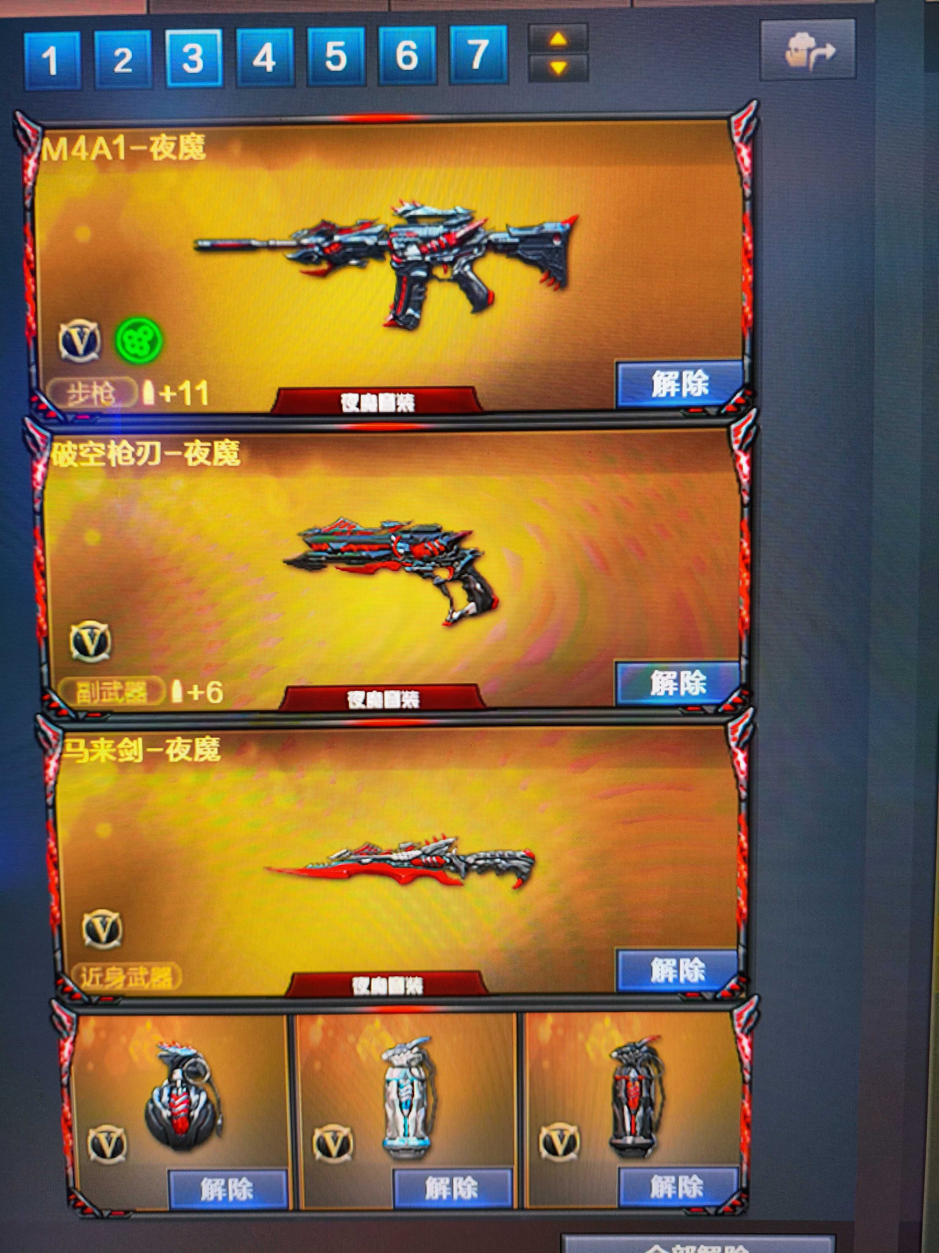 CF314211穿越火线账号详情图1 CF314211穿越火线账号详情图1