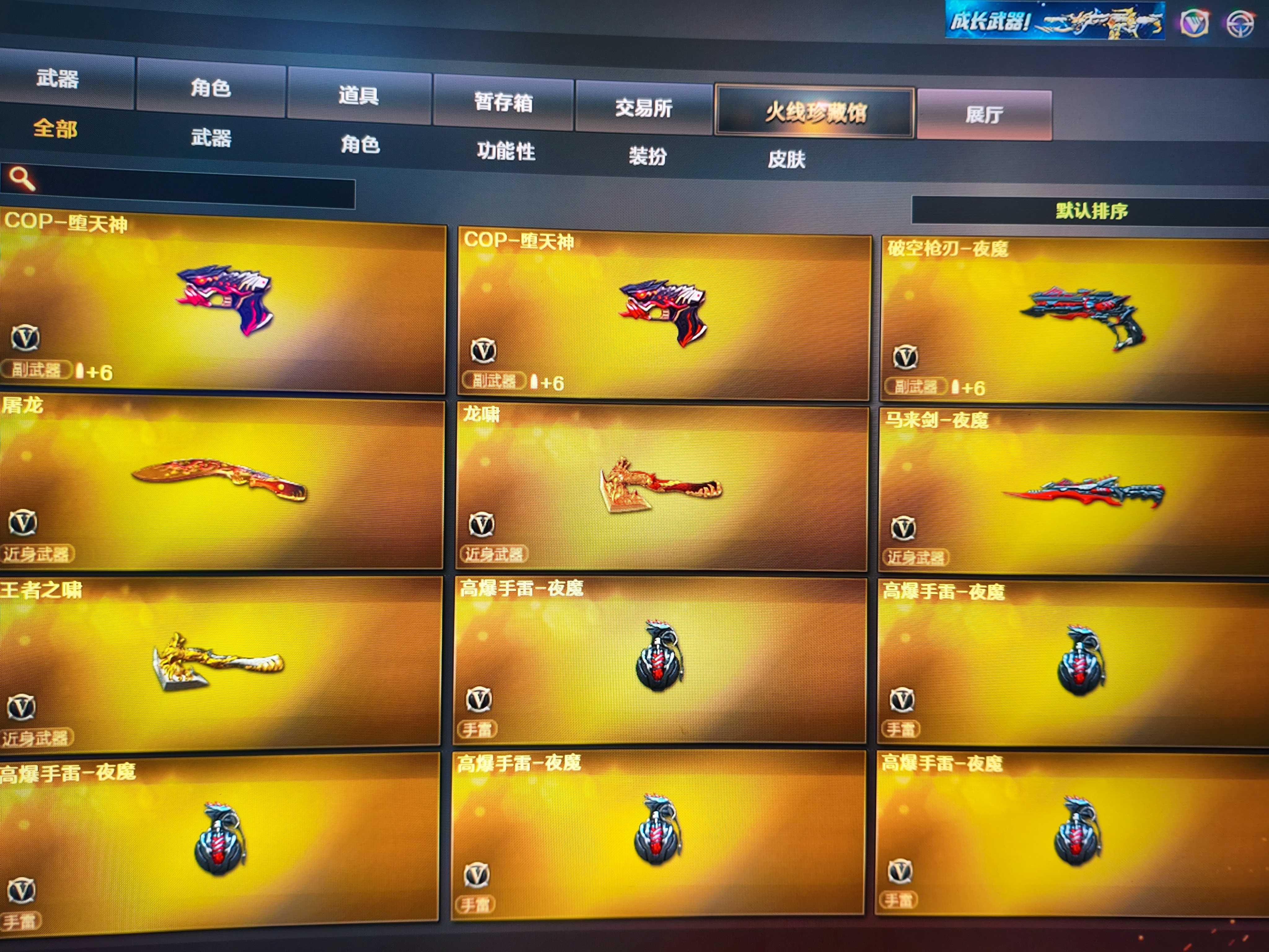 CF314211穿越火线账号详情图5 CF314211穿越火线账号详情图5