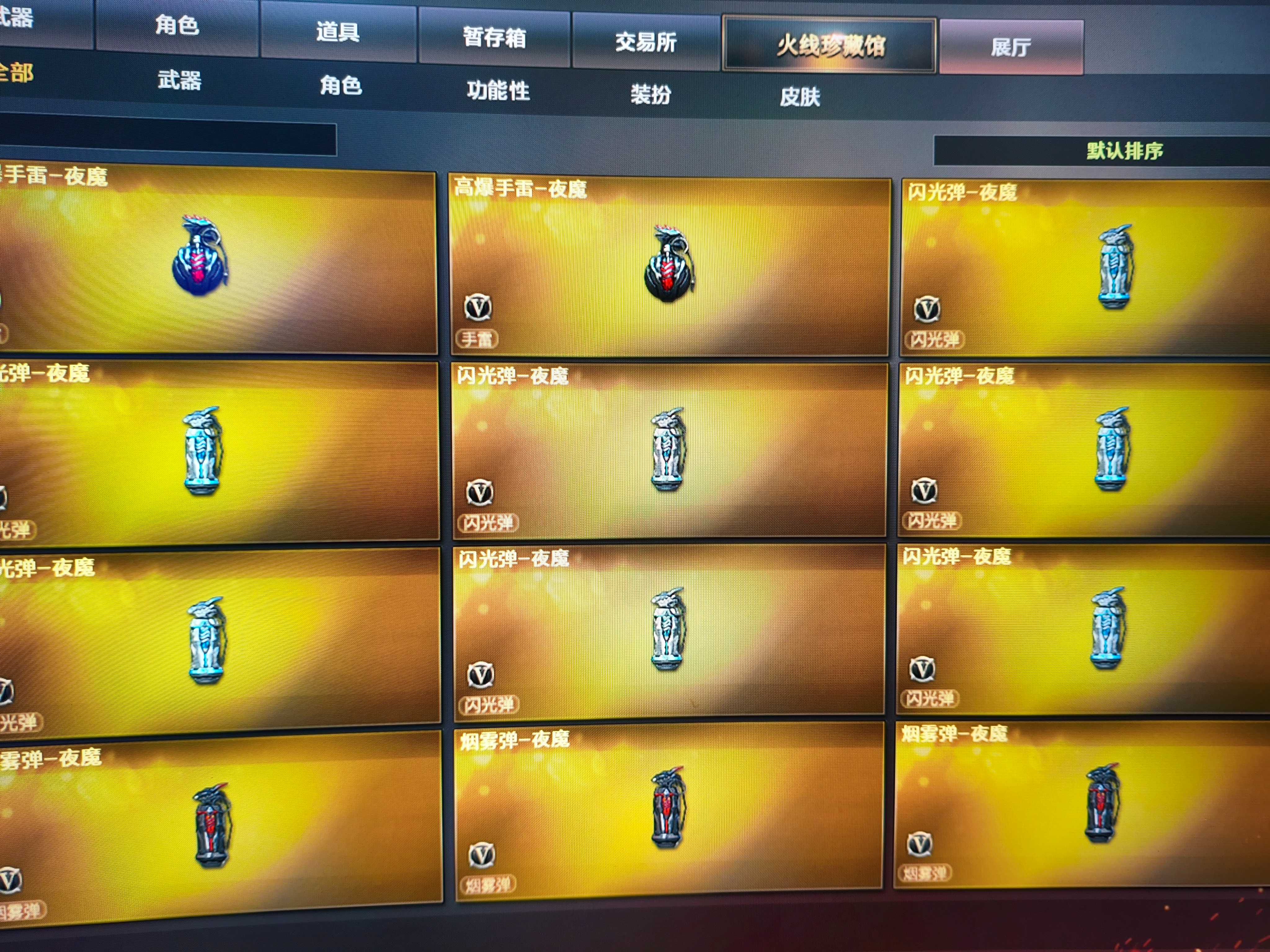 CF314211穿越火线账号详情图6 CF314211穿越火线账号详情图6