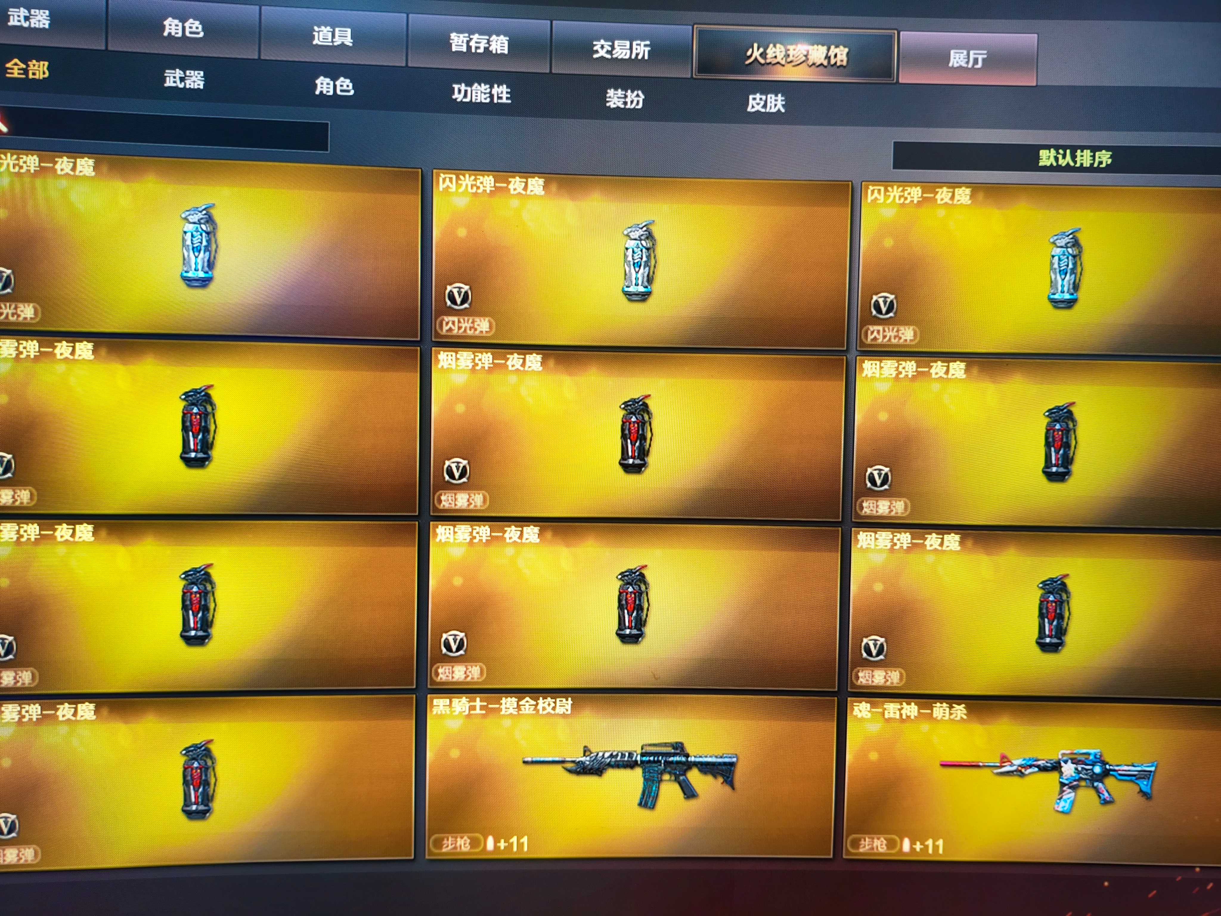 CF314211穿越火线账号详情图7 CF314211穿越火线账号详情图7