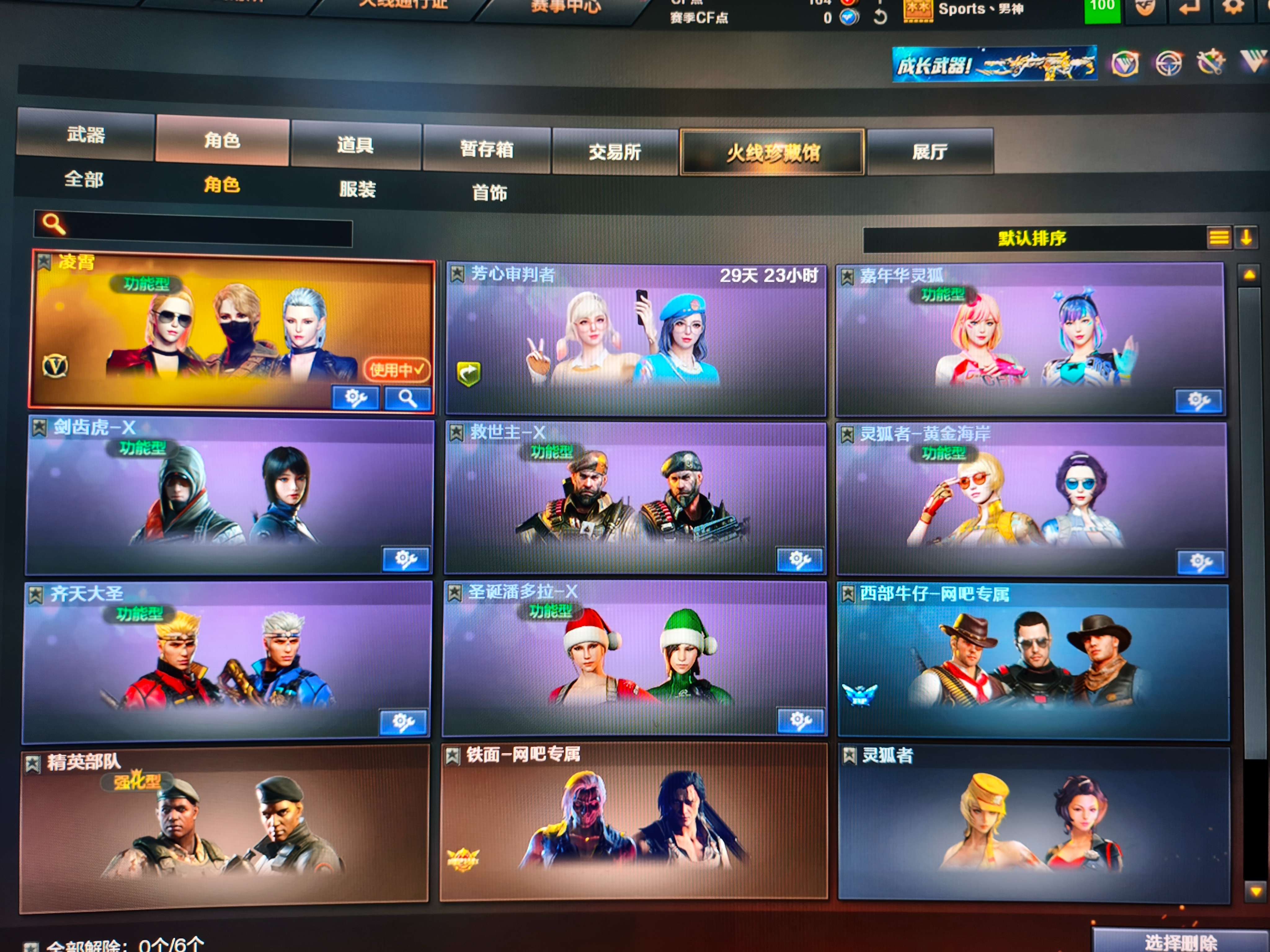 CF314211穿越火线账号详情图8 CF314211穿越火线账号详情图8