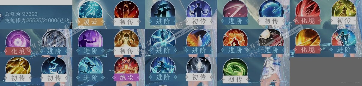 NSH314154逆水寒手游账号详情图12 NSH314154逆水寒手游账号详情图12