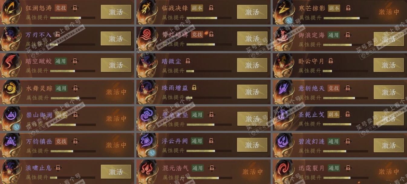 NSH314154逆水寒手游账号详情图5 NSH314154逆水寒手游账号详情图5