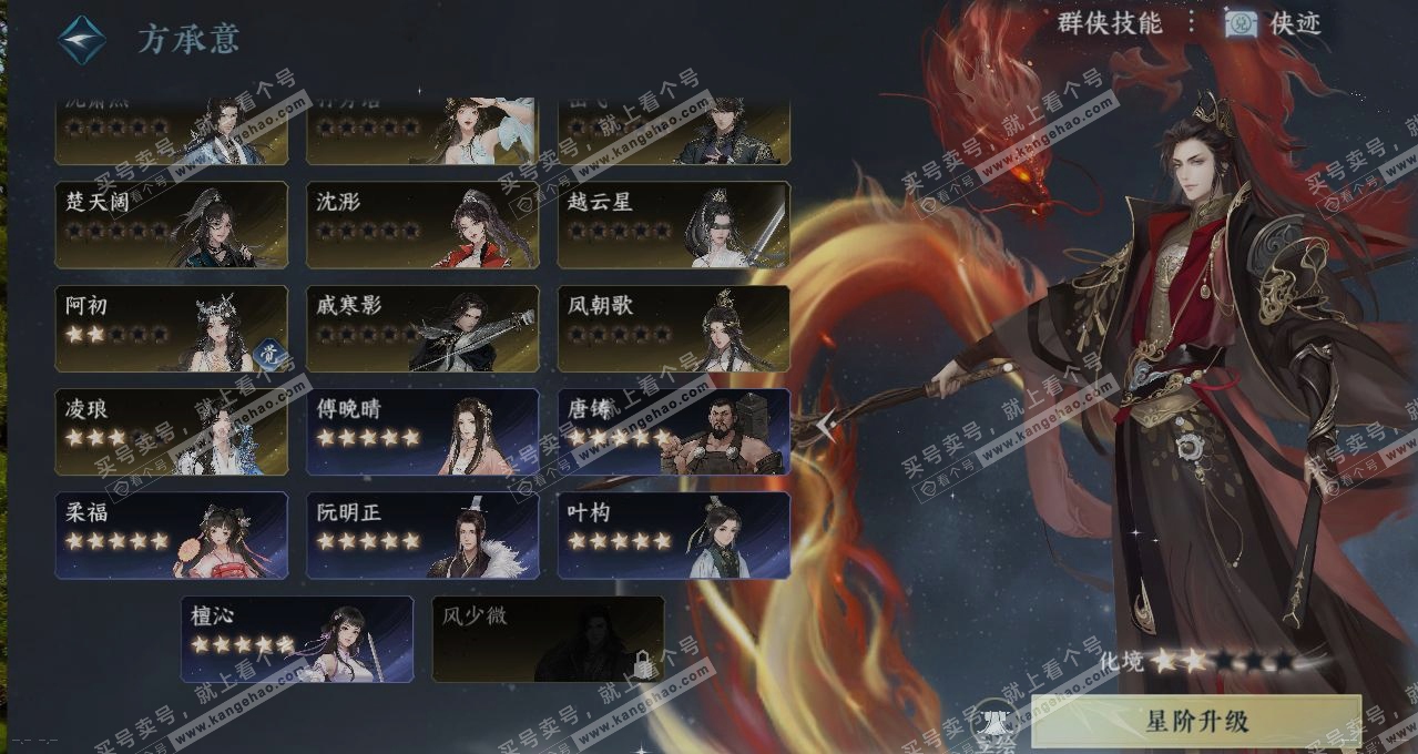 NSH314154逆水寒手游账号详情图17 NSH314154逆水寒手游账号详情图17