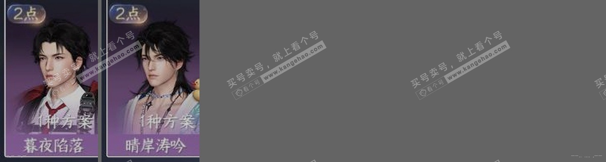 NSH314154逆水寒手游账号详情图32 NSH314154逆水寒手游账号详情图32