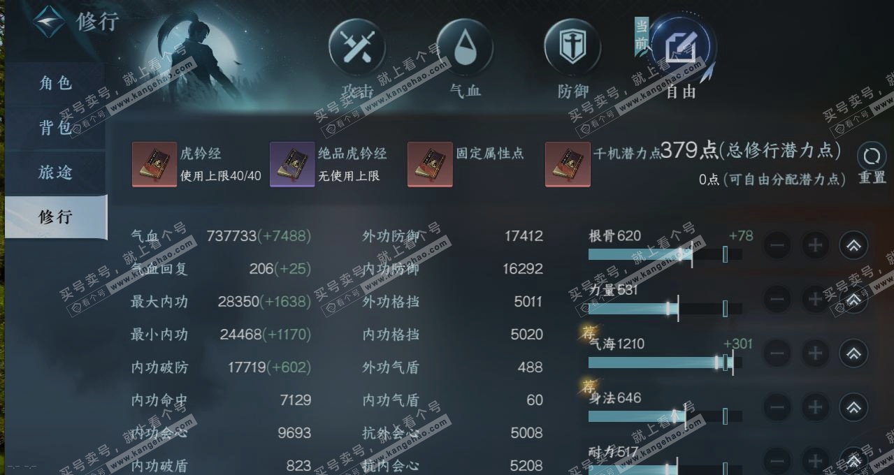 NSH314154逆水寒手游账号详情图26 NSH314154逆水寒手游账号详情图26