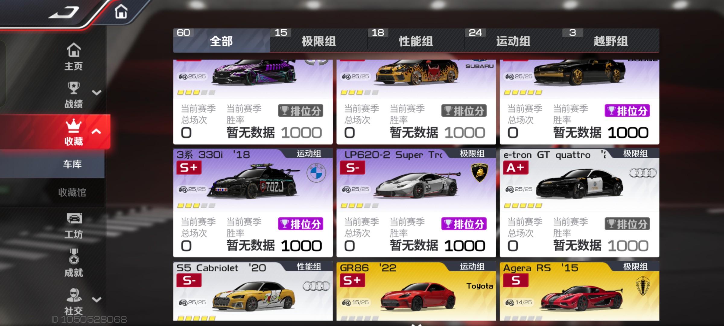 DFJ30004巅峰极速账号详情图5 DFJ30004巅峰极速账号详情图5