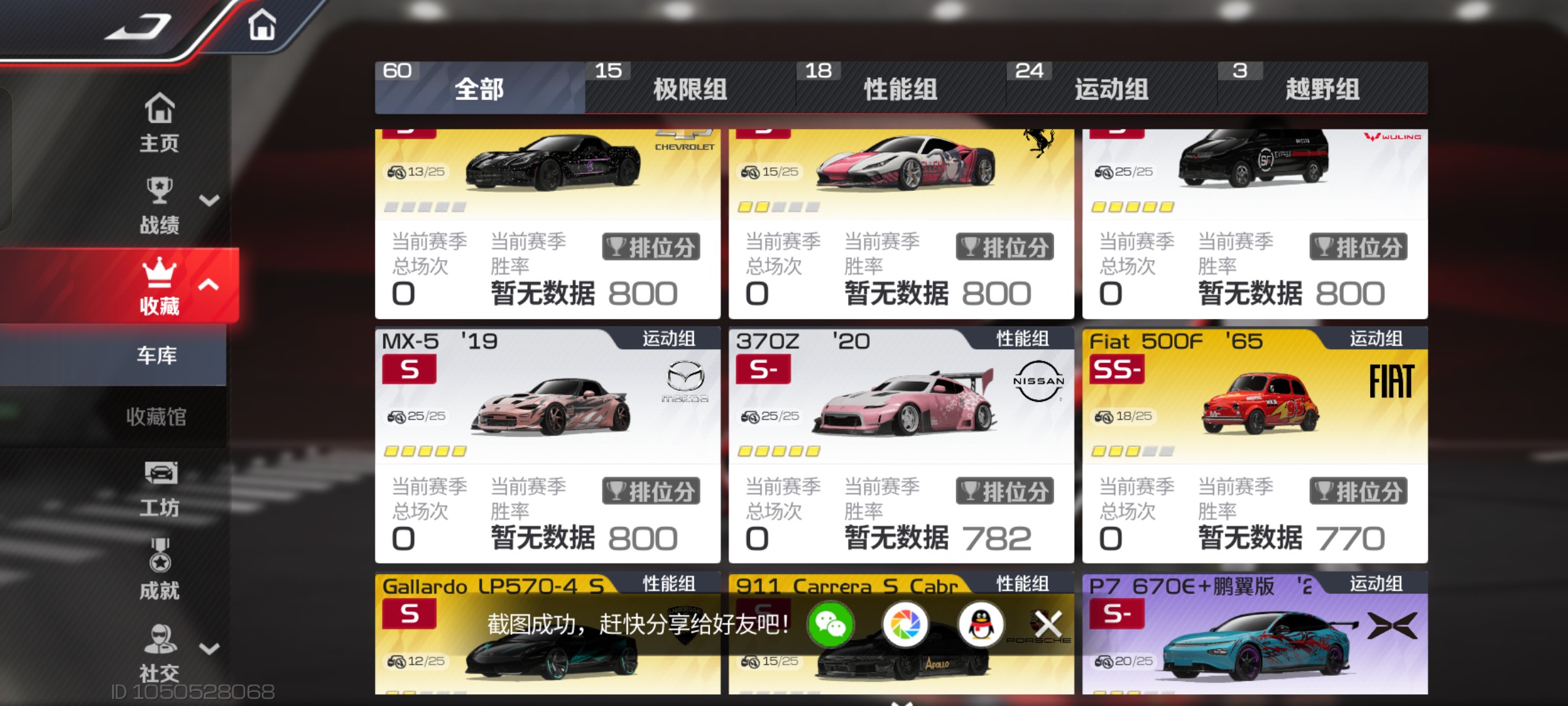 DFJ30004巅峰极速账号详情图7 DFJ30004巅峰极速账号详情图7