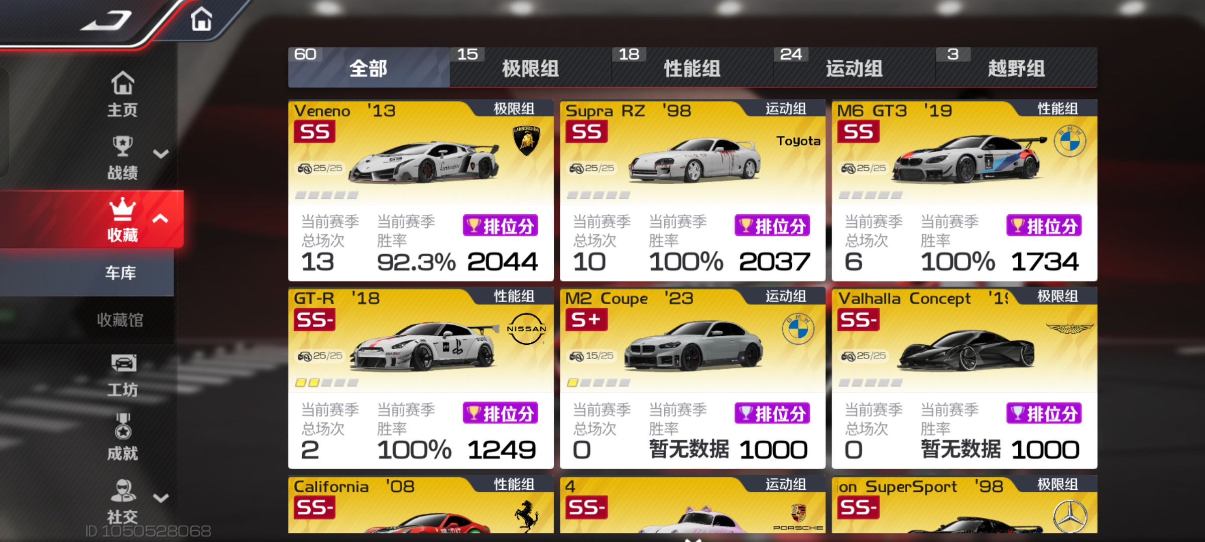 DFJ30004巅峰极速账号详情图2 DFJ30004巅峰极速账号详情图2