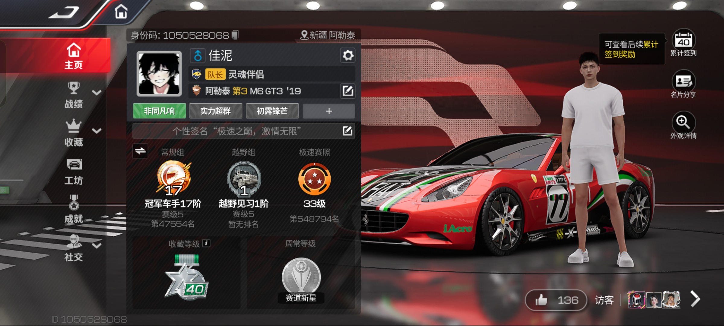 DFJ30004巅峰极速账号详情图1 DFJ30004巅峰极速账号详情图1