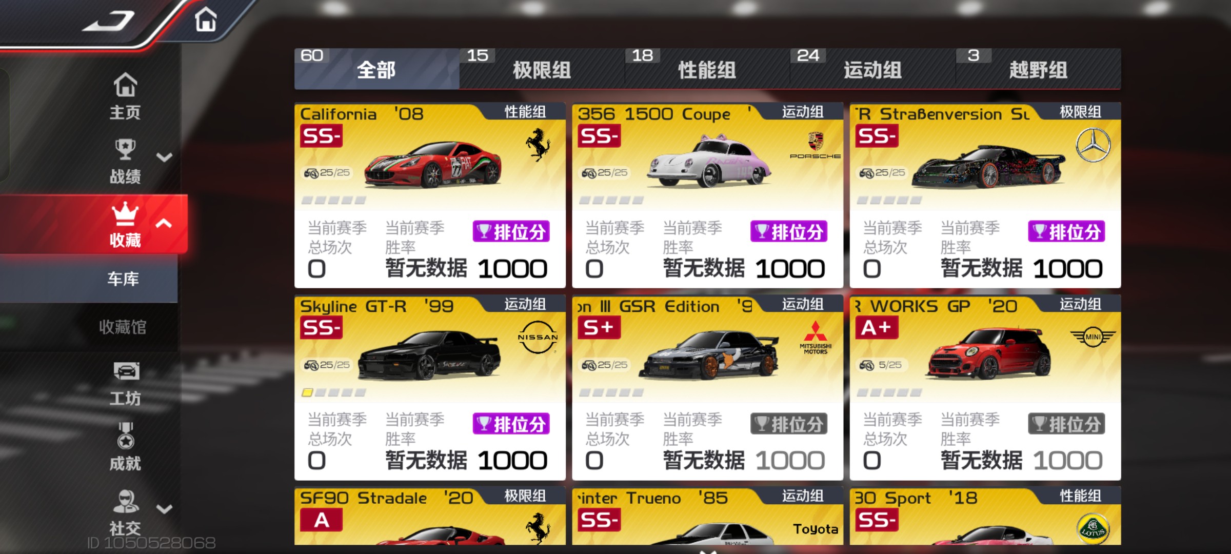 DFJ30004巅峰极速账号详情图3 DFJ30004巅峰极速账号详情图3