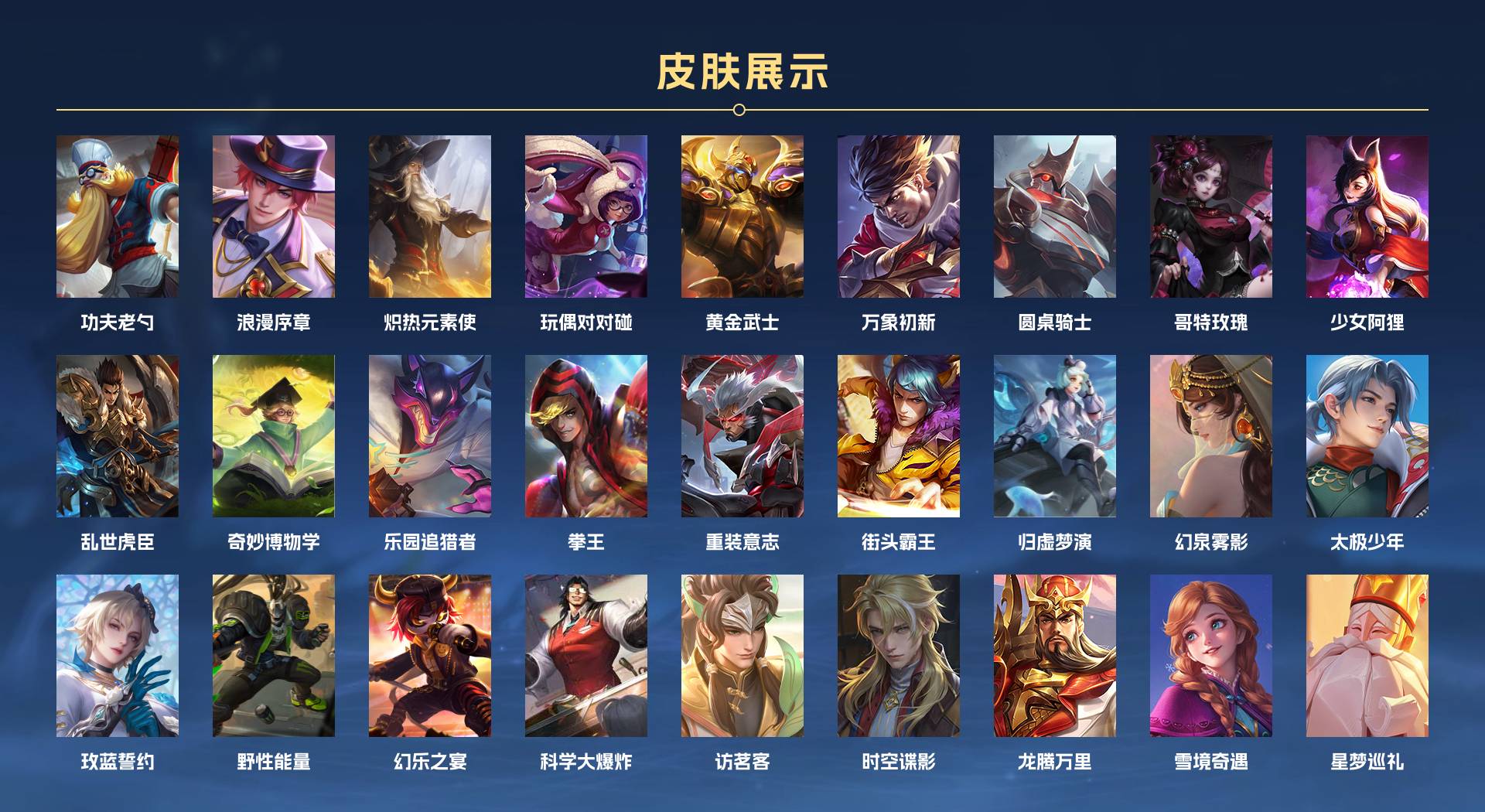 WZ3160620王者荣耀账号详情图8 WZ3160620王者荣耀账号详情图8