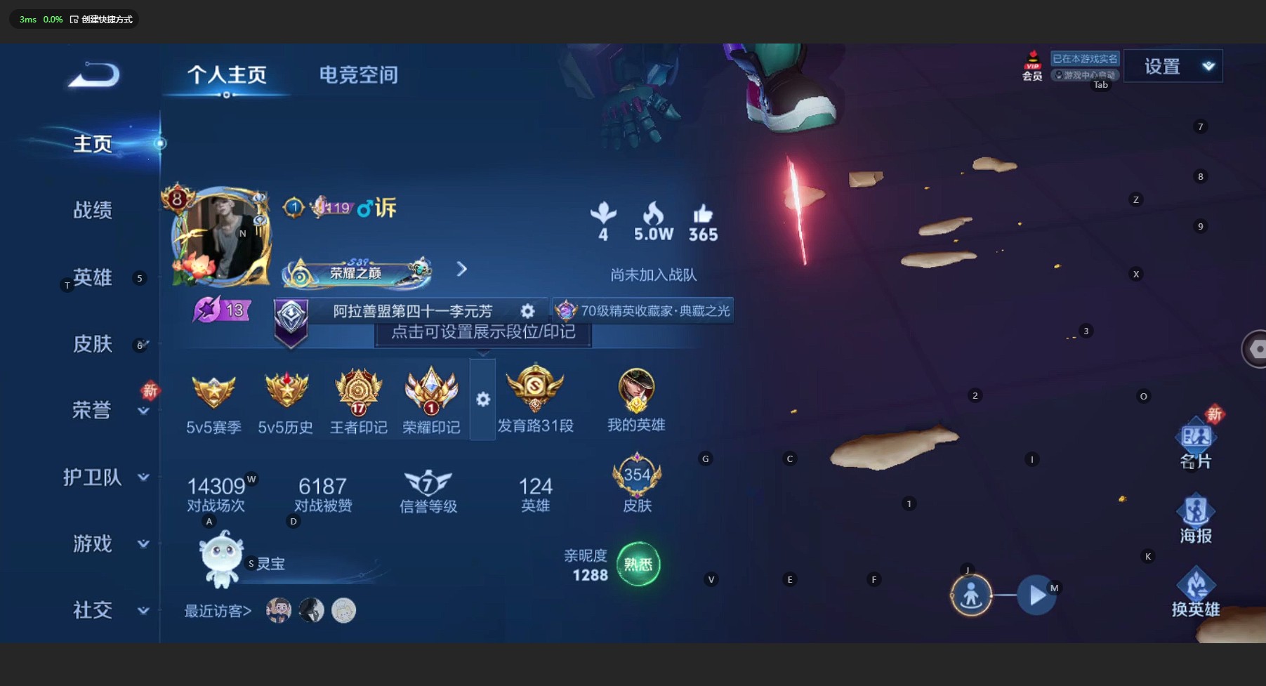 WZ3160620王者荣耀账号详情图12 WZ3160620王者荣耀账号详情图12
