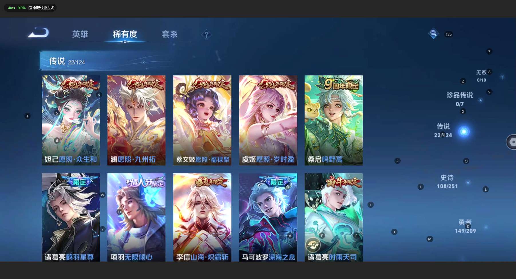 WZ3160620王者荣耀账号详情图16 WZ3160620王者荣耀账号详情图16