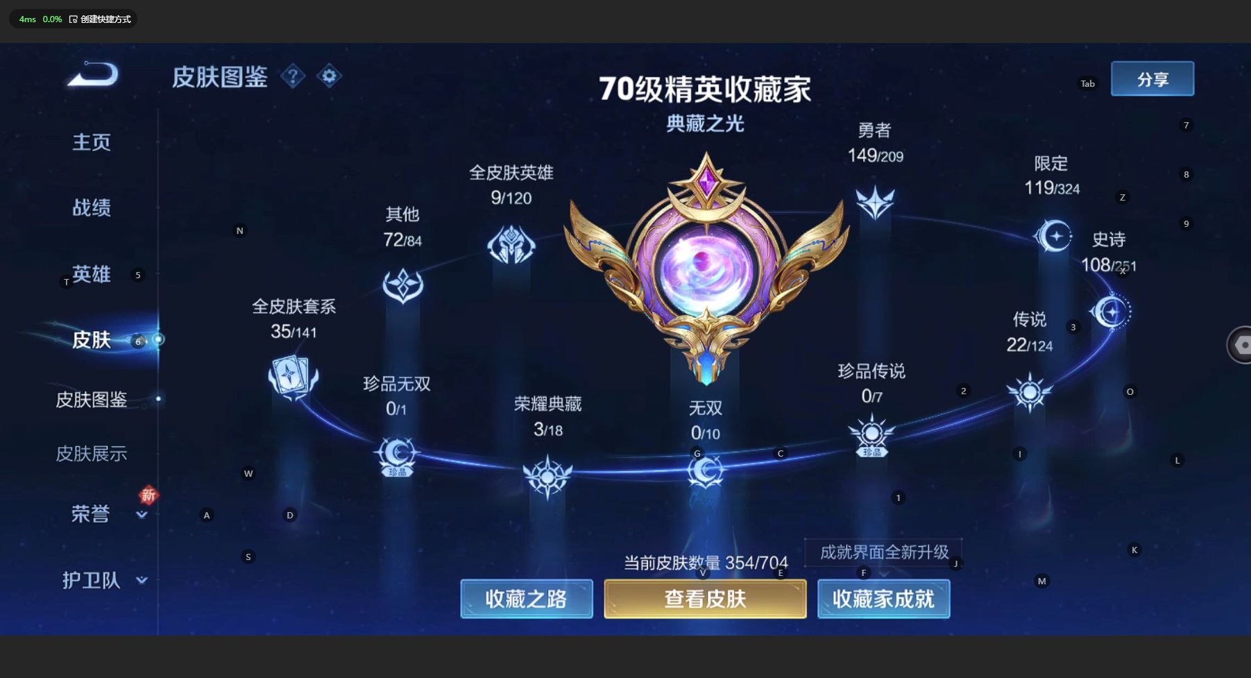 WZ3160620王者荣耀账号详情图14 WZ3160620王者荣耀账号详情图14