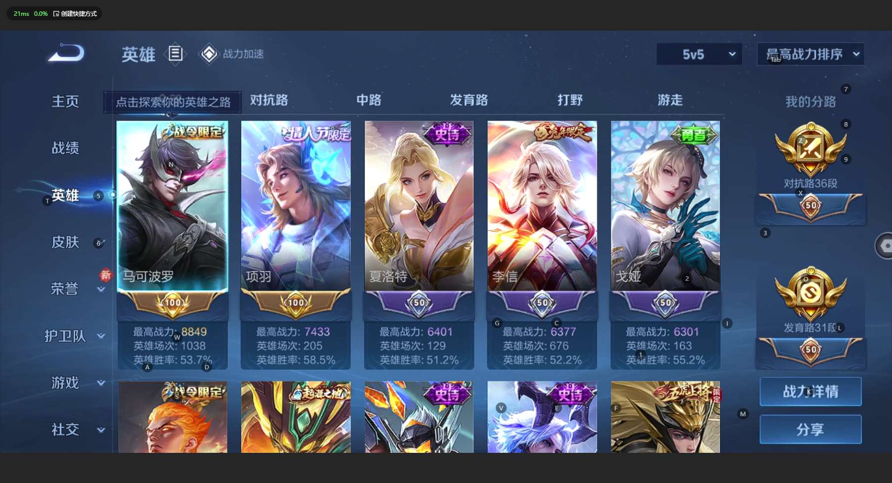 WZ3160620王者荣耀账号详情图13 WZ3160620王者荣耀账号详情图13