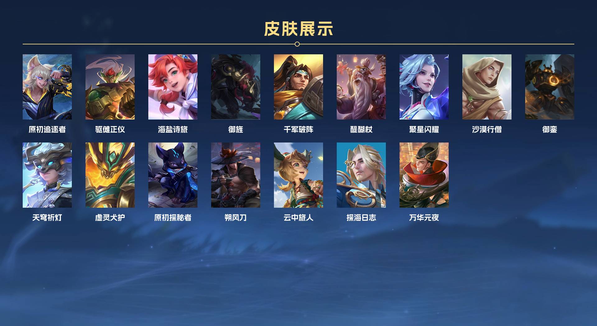 WZ3160620王者荣耀账号详情图11 WZ3160620王者荣耀账号详情图11