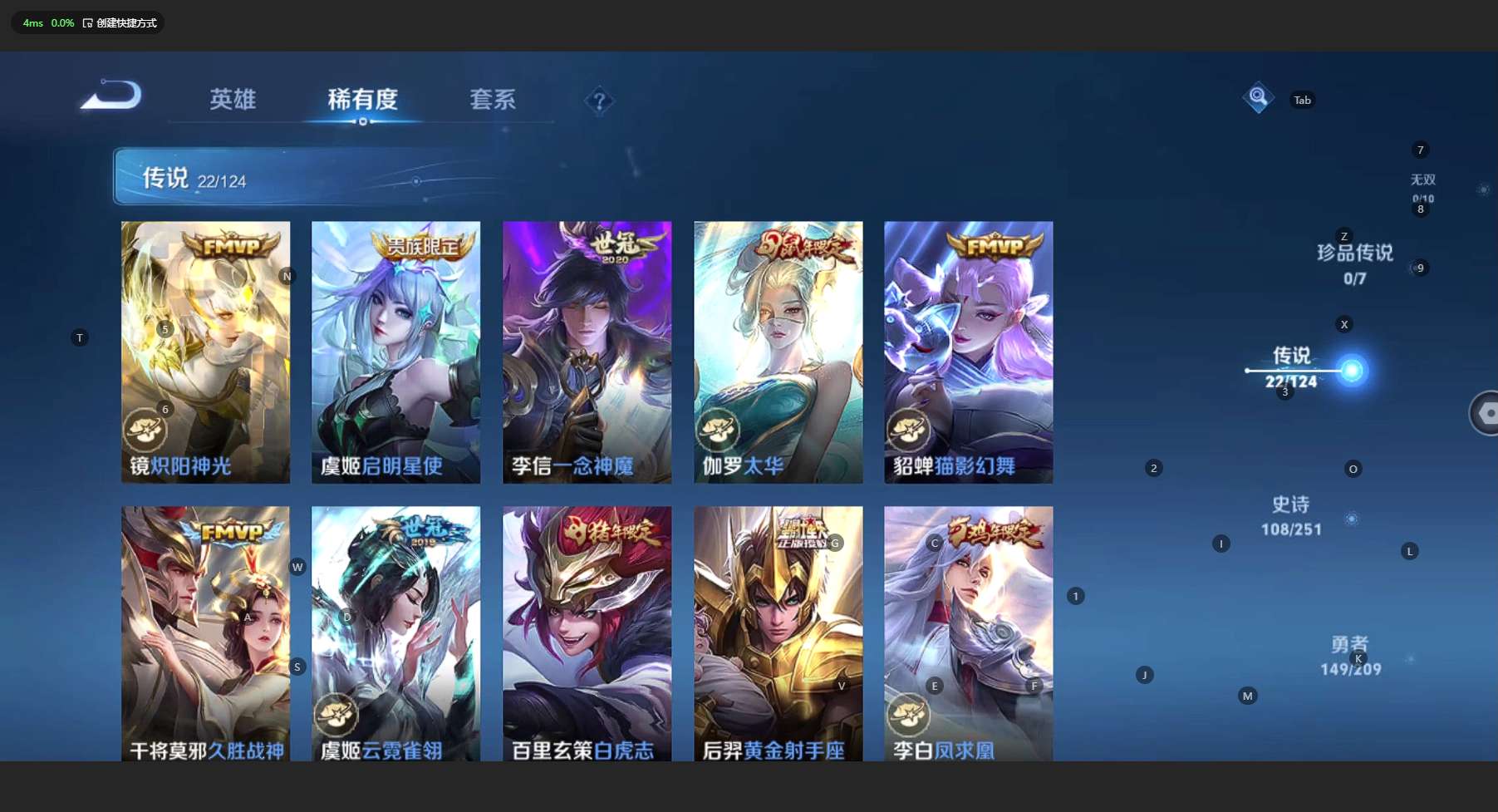 WZ3160620王者荣耀账号详情图17 WZ3160620王者荣耀账号详情图17