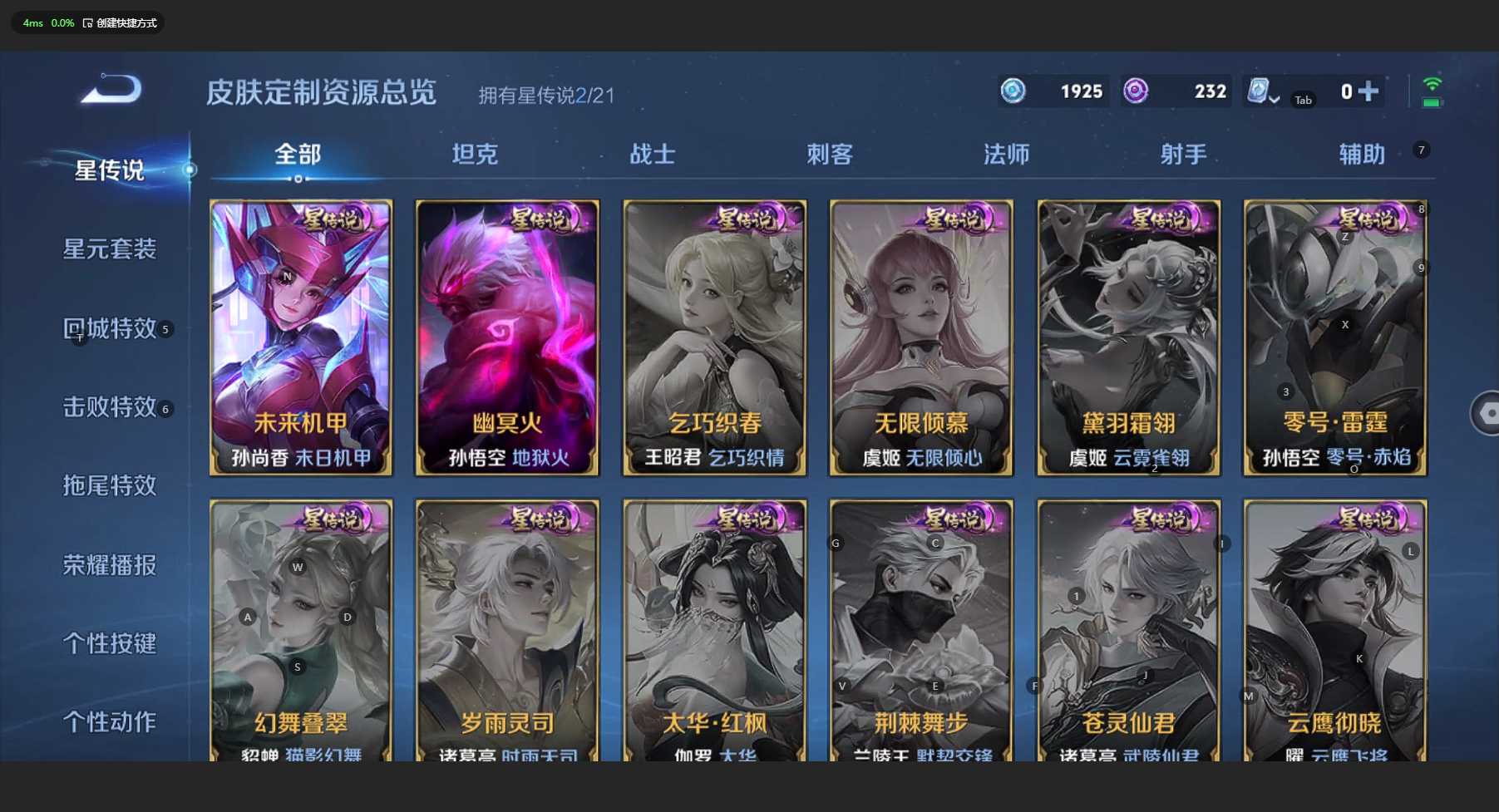 WZ3160620王者荣耀账号详情图18 WZ3160620王者荣耀账号详情图18