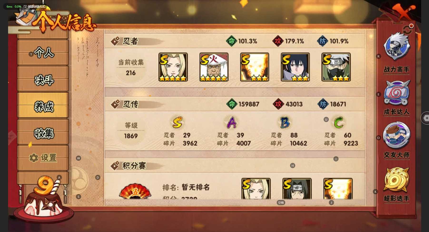 HY310280火影忍者账号详情图3 HY310280火影忍者账号详情图3