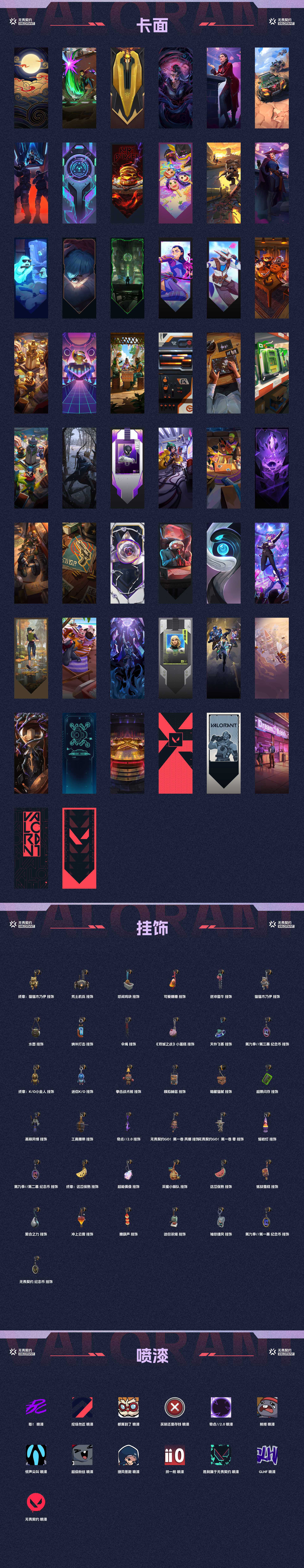 WWQ35560无畏契约账号详情图4 WWQ35560无畏契约账号详情图4