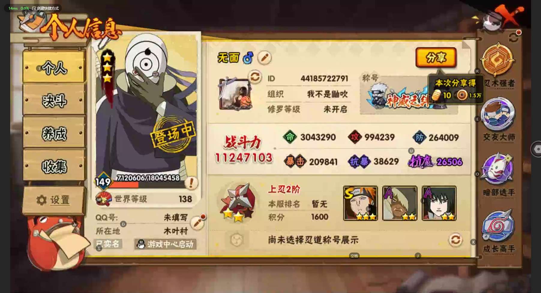 HY310286火影忍者账号详情图2