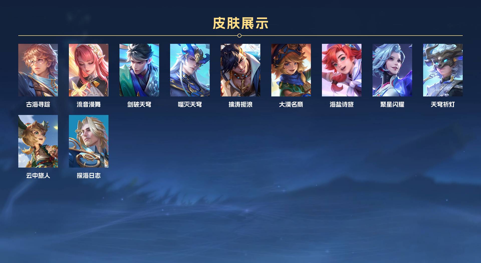 WZ3160646王者荣耀账号详情图7